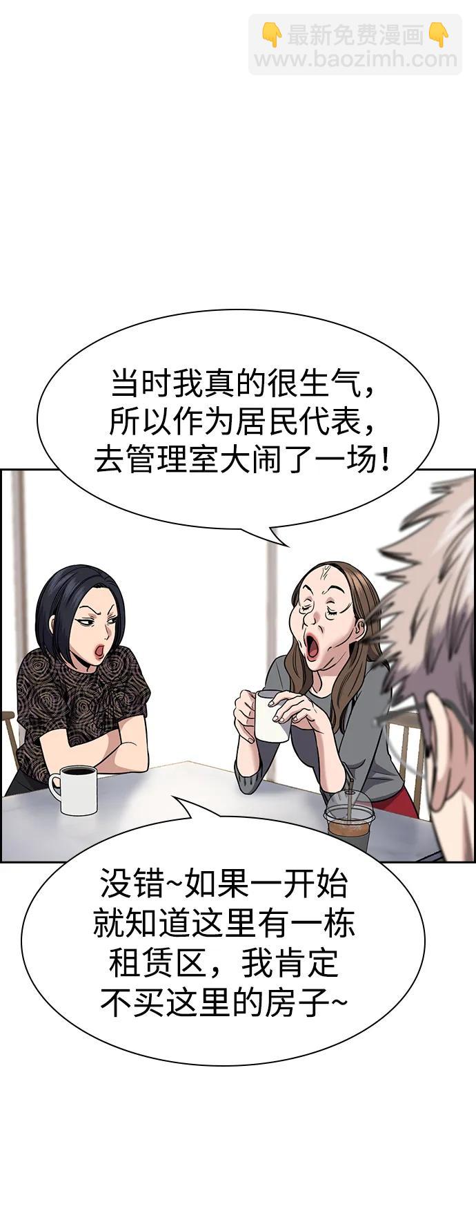第158话38