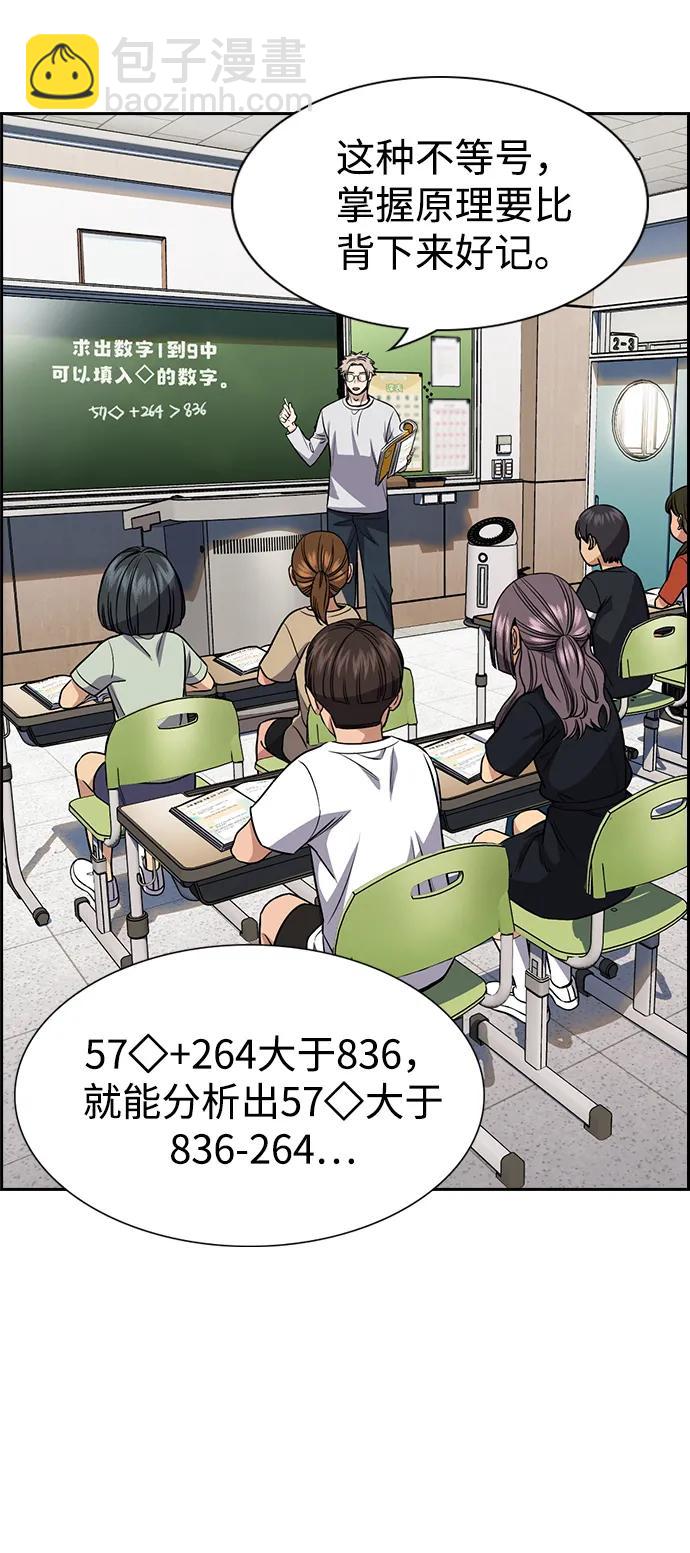 第158话58