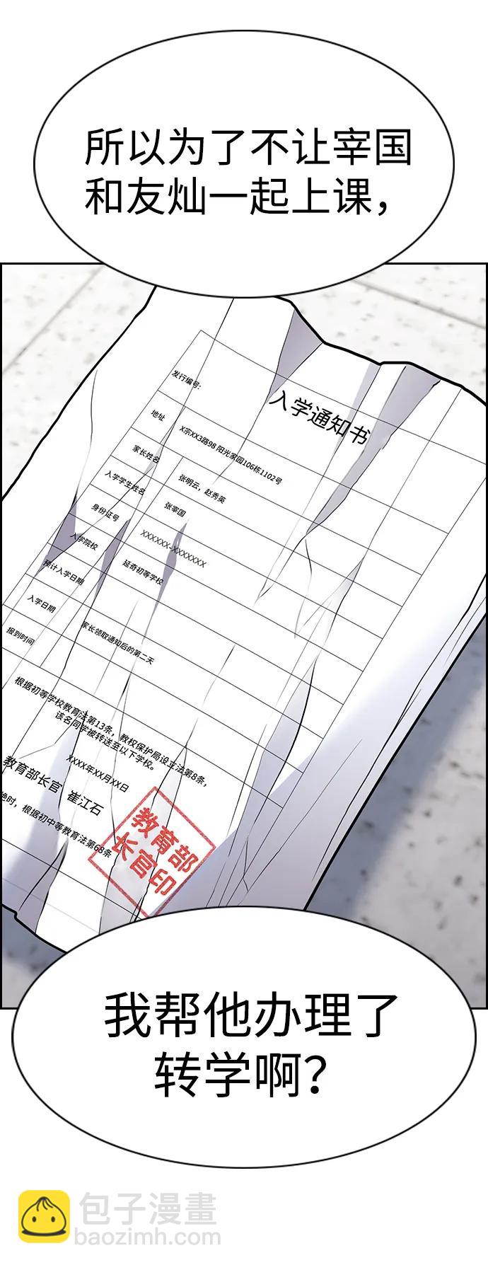 第158话67