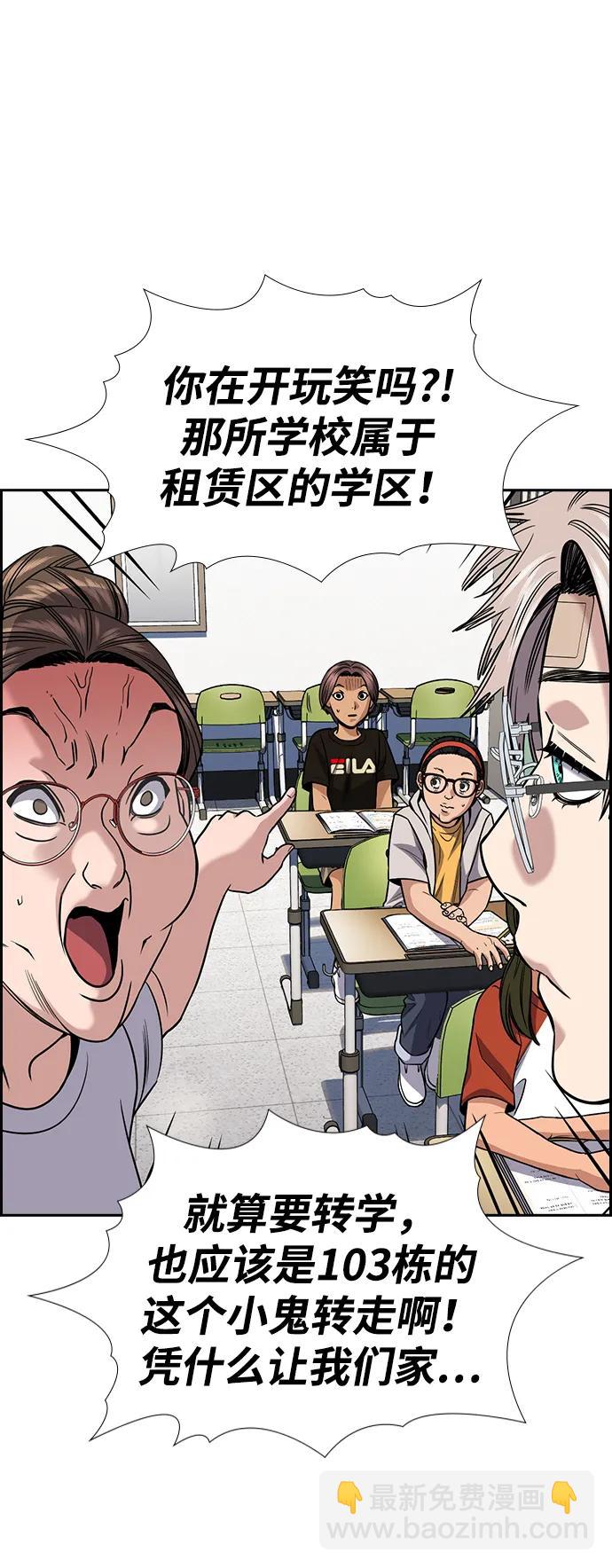 第158话68