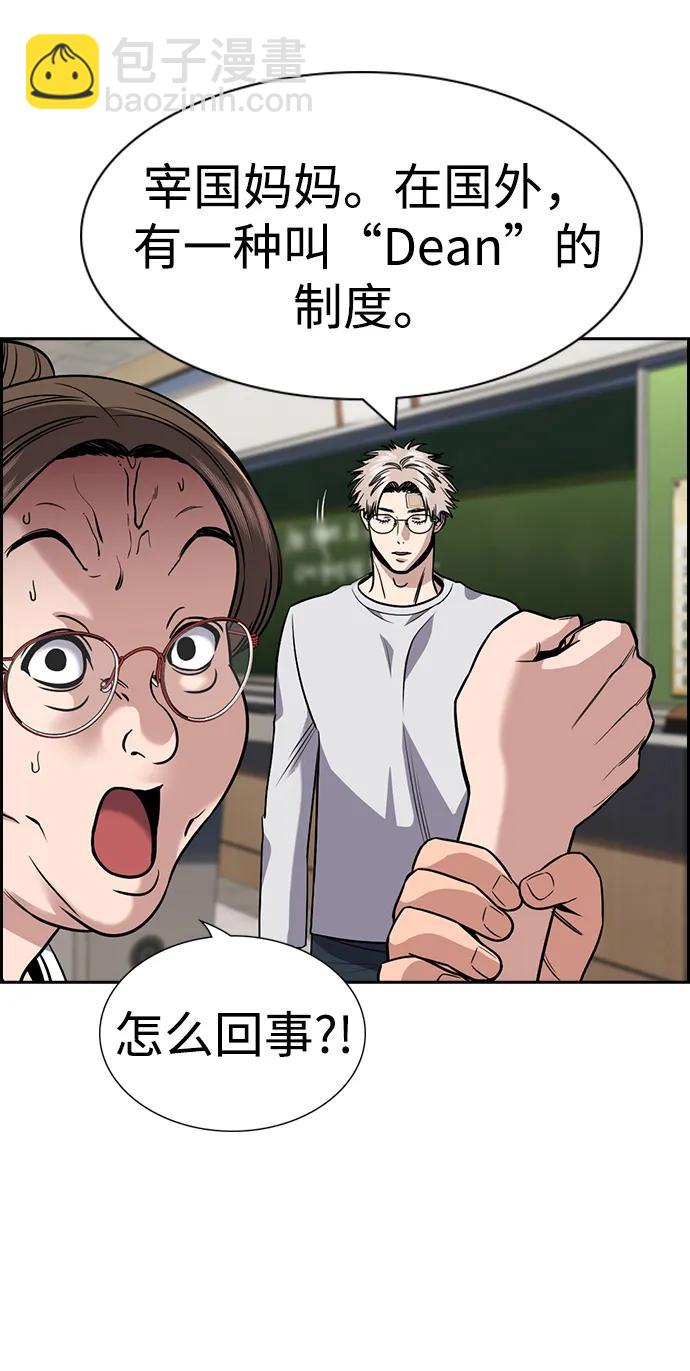 第158话74