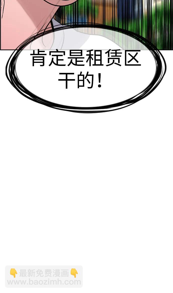 第159话10