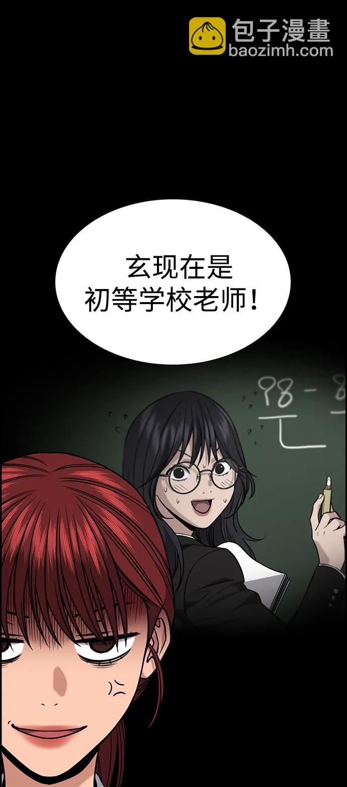 第159话29