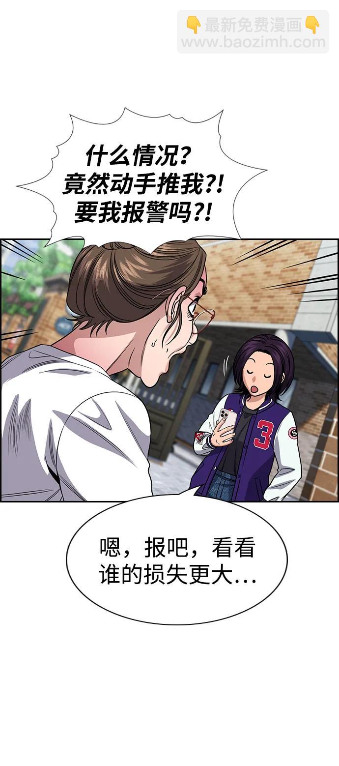 第159话3