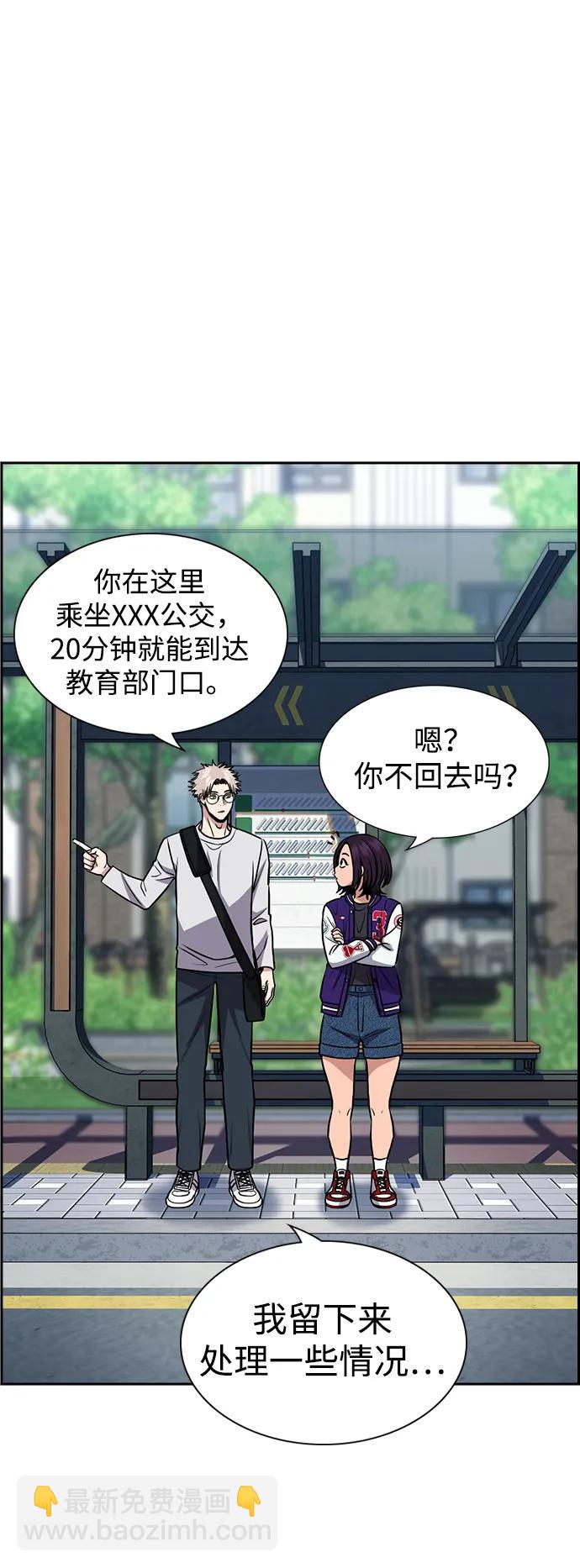 第159话36