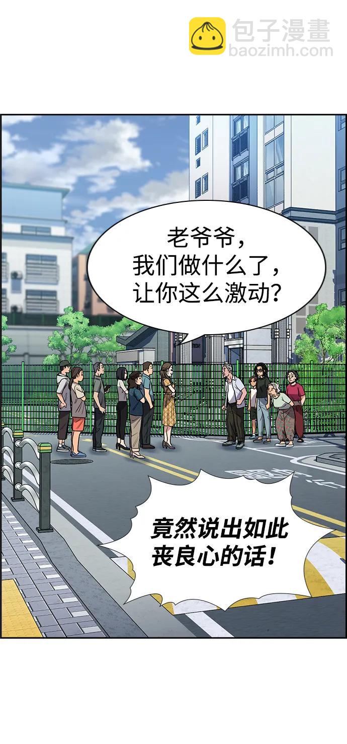 第159话39