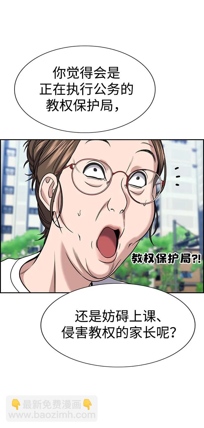 第159话4