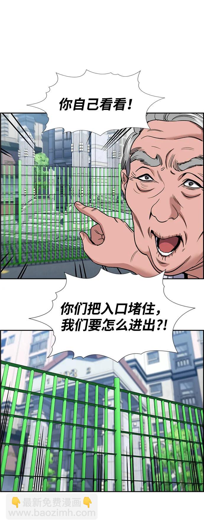 第159话40