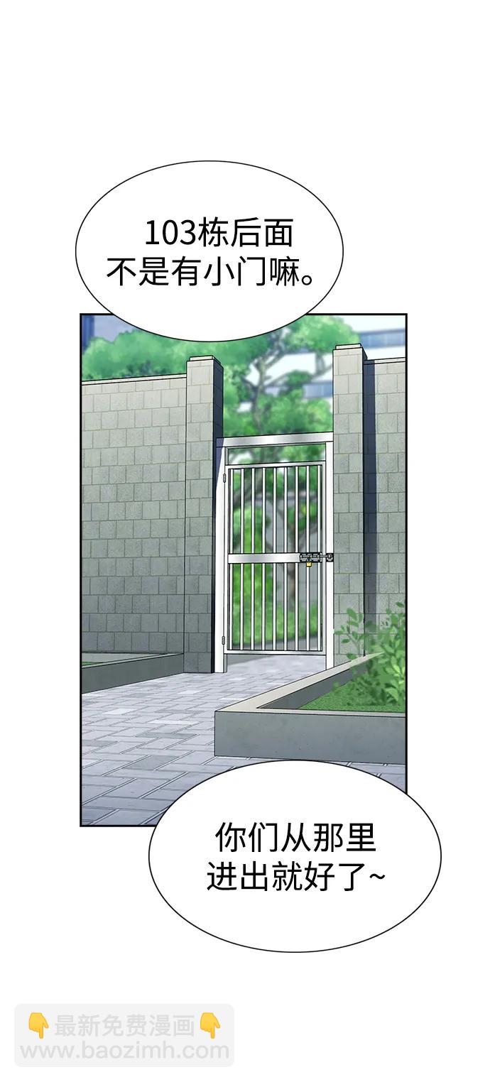 第159话42