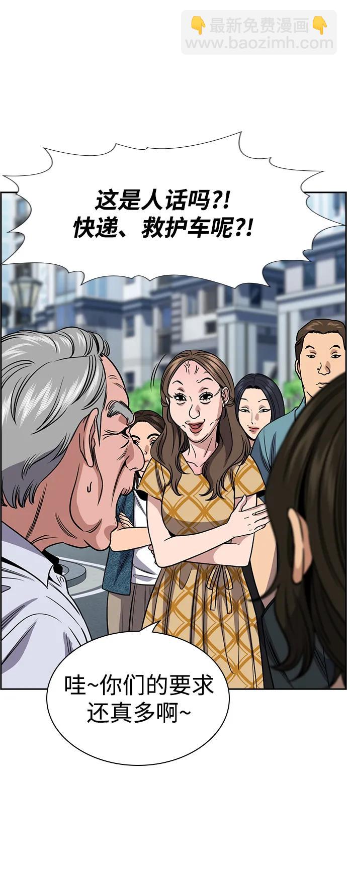 第159话43