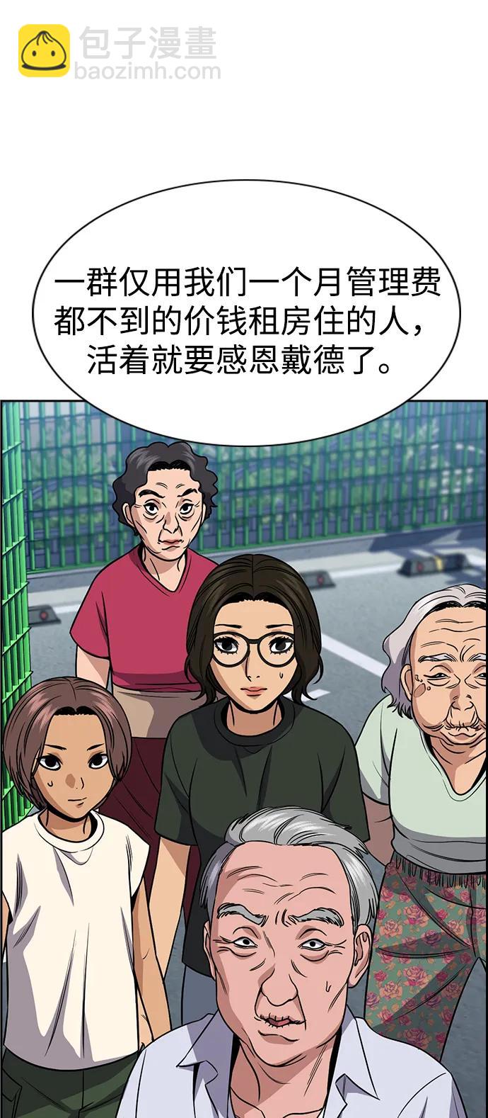 第159话45