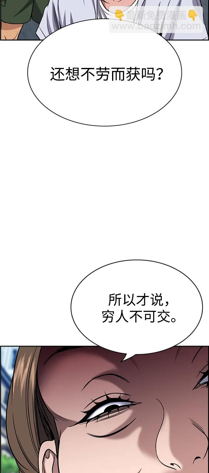 第159话46