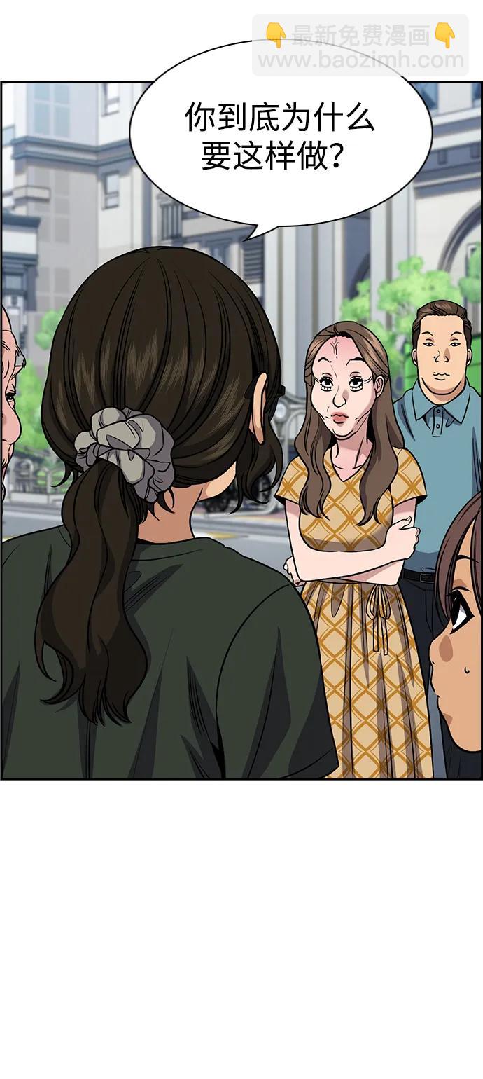 第159话48
