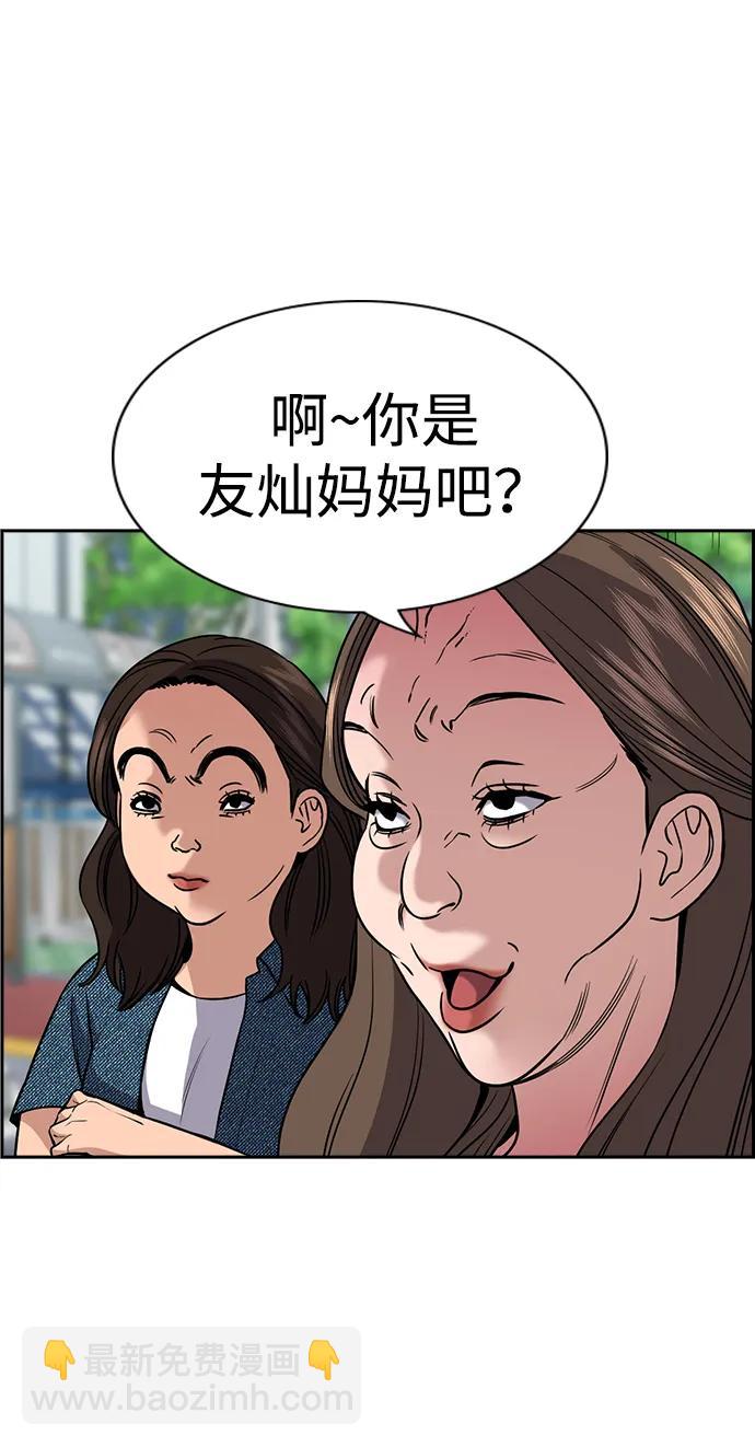 第159话54