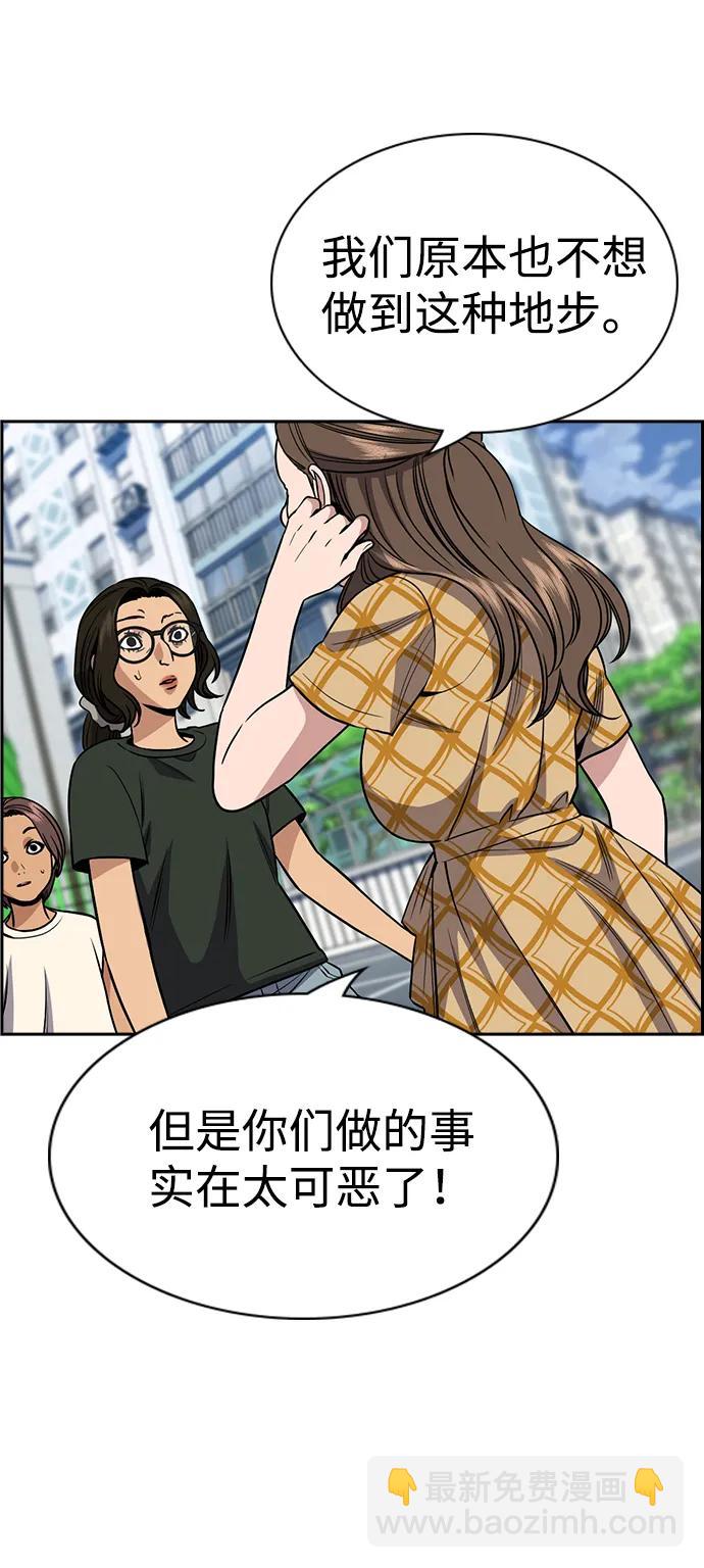 第159话55