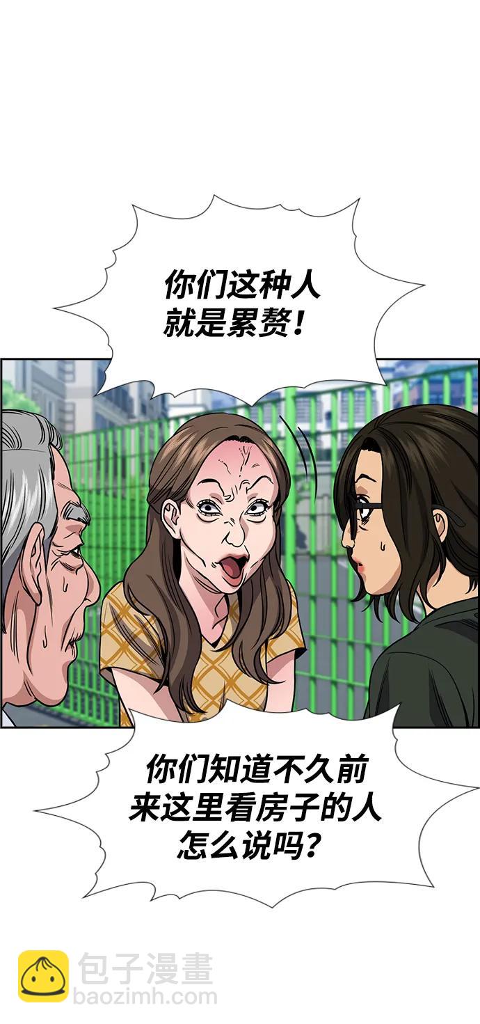 第159话58