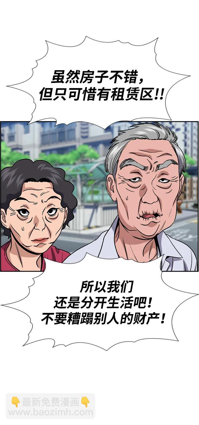 第159话59