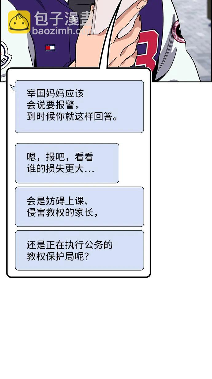 第159话6