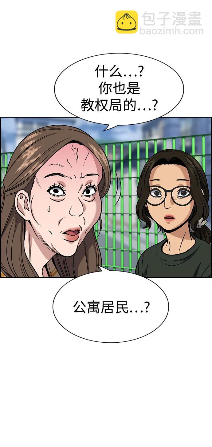 第159话62