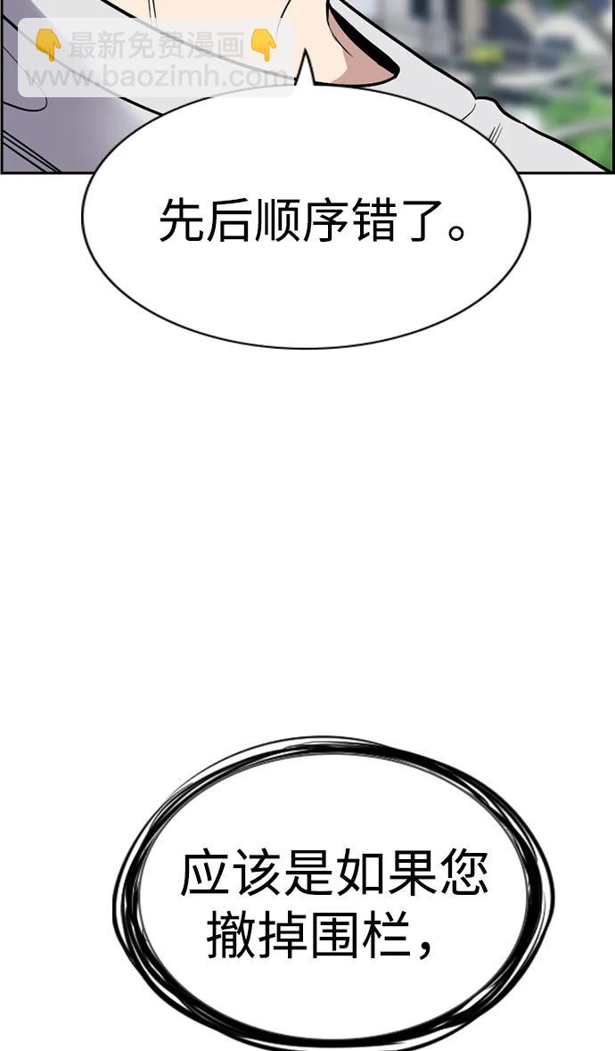 第159话68