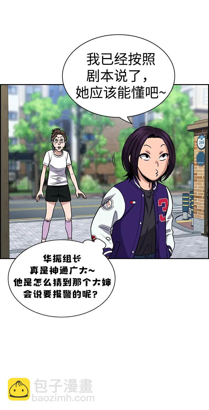 第159话7