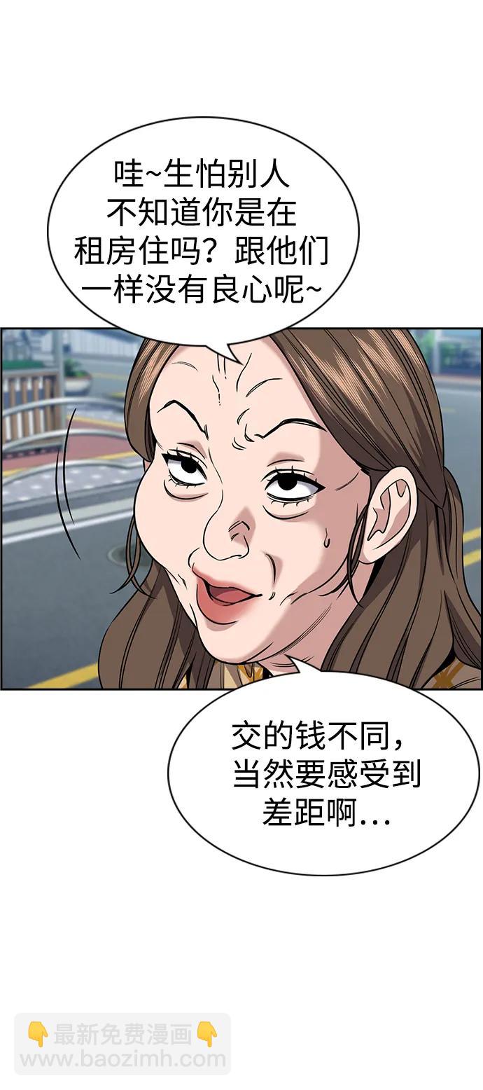 第159话71