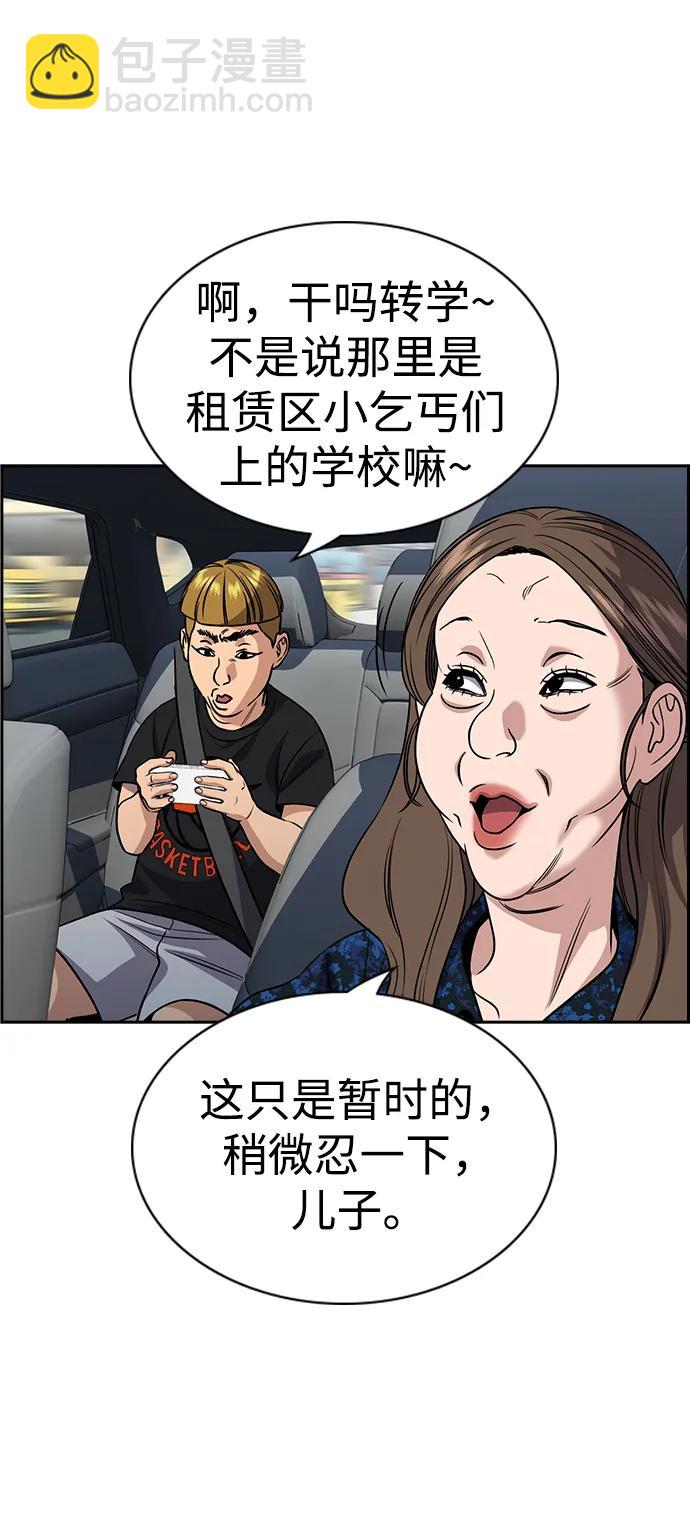 第159话77