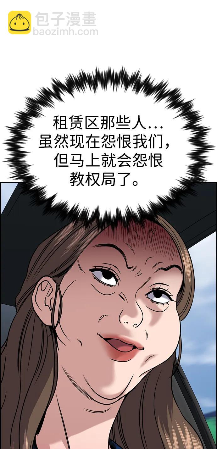 第159话78