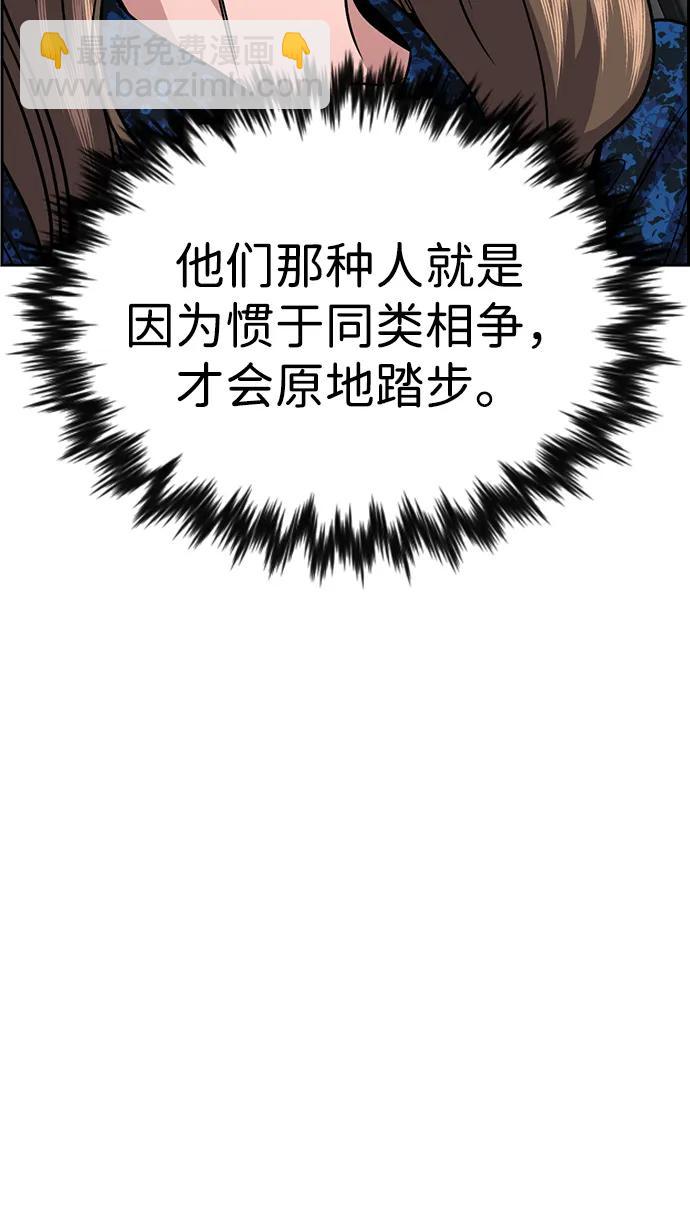 第159话79