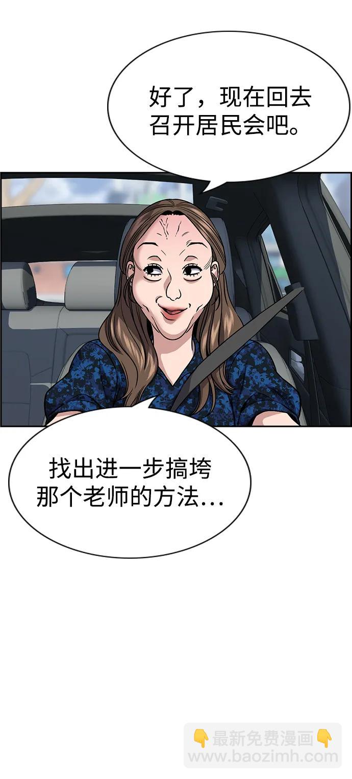 第159话82