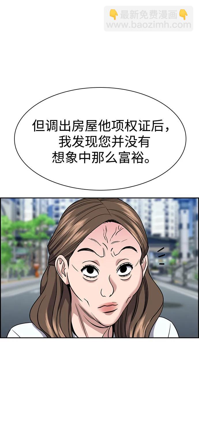 第160话43