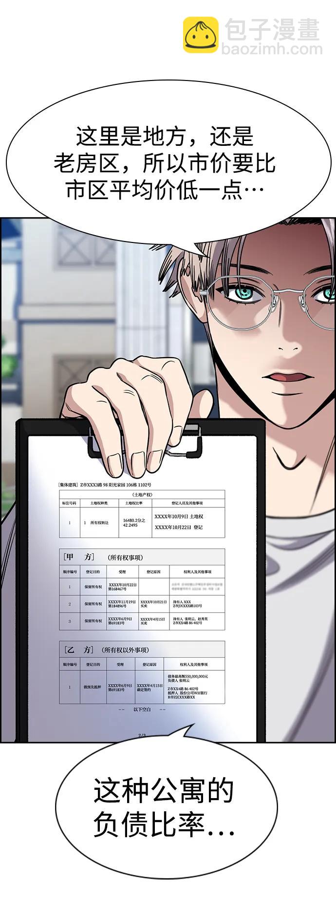 第160话44