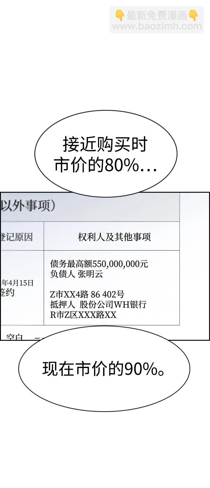 第160话45