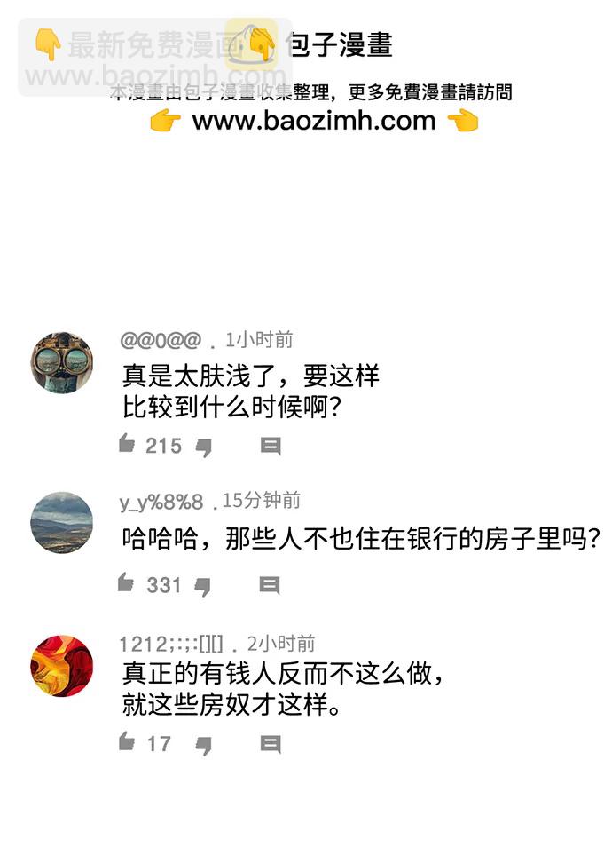 第160话76