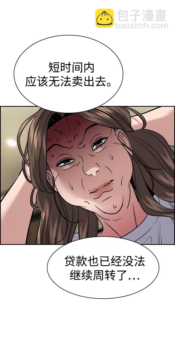 第160话79