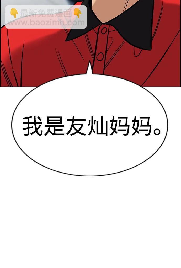 第160话87