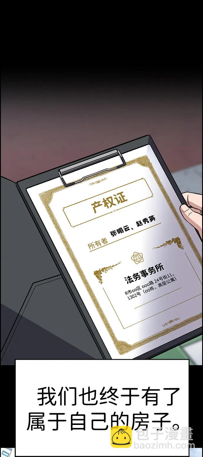 第161话21