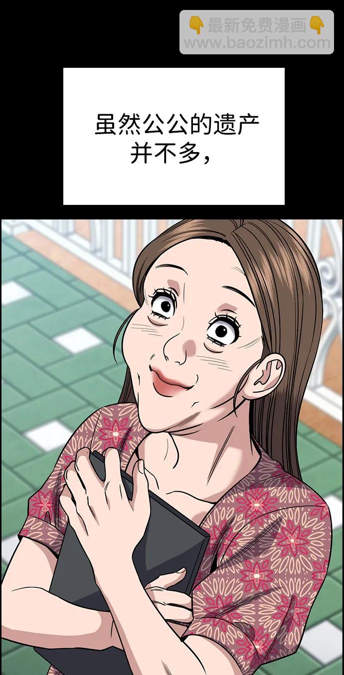 第161话23