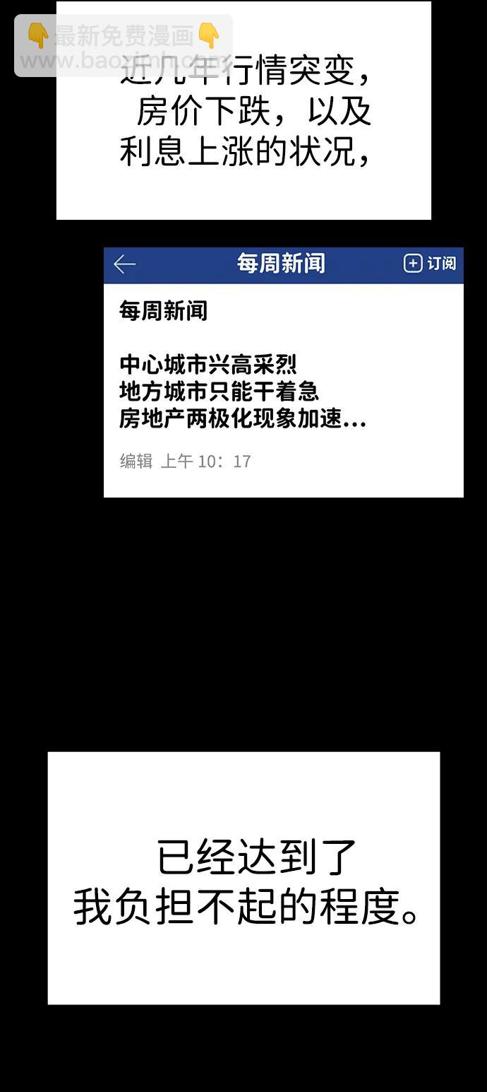 第161话29