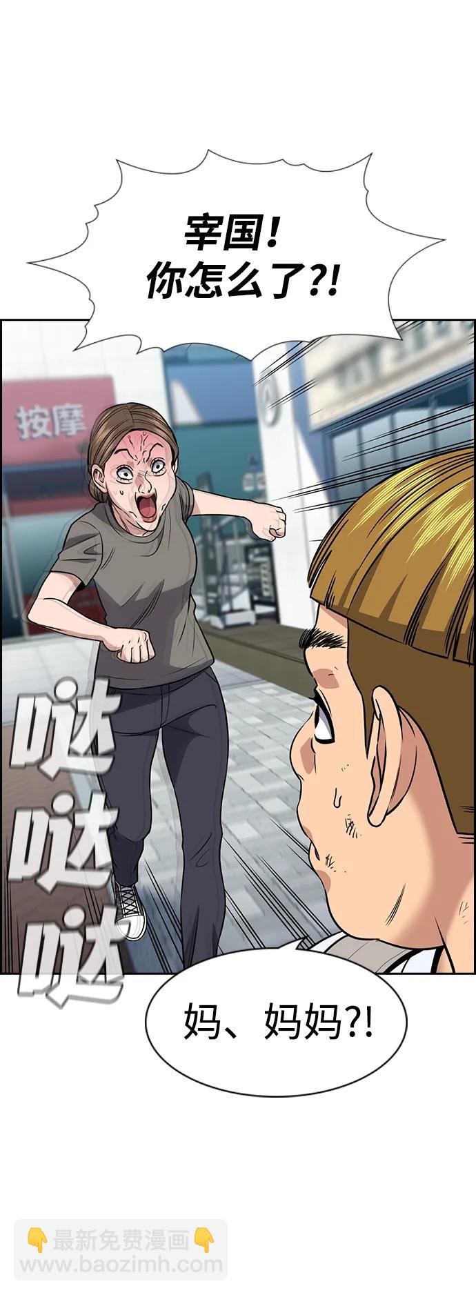 第161话43