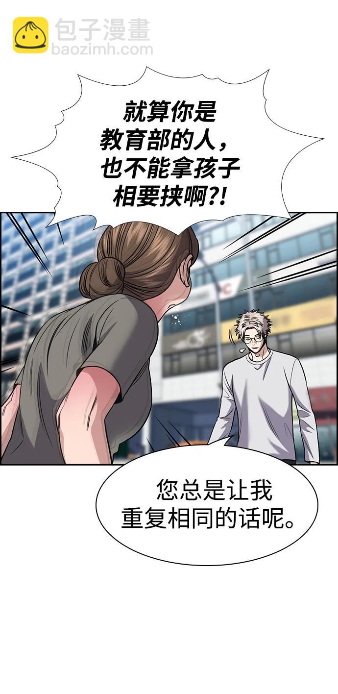第161话55