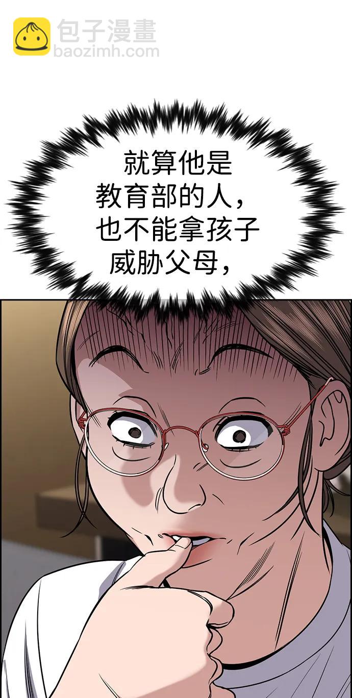 第161话67