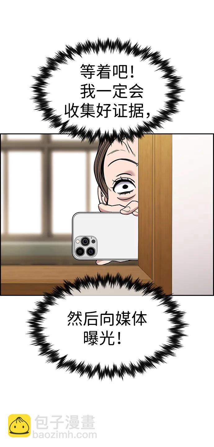 第161话71