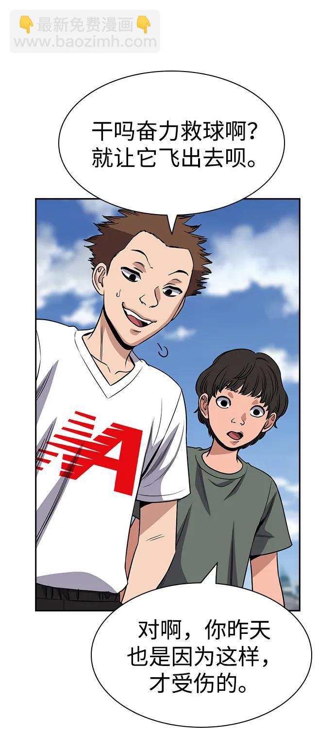 第161话87