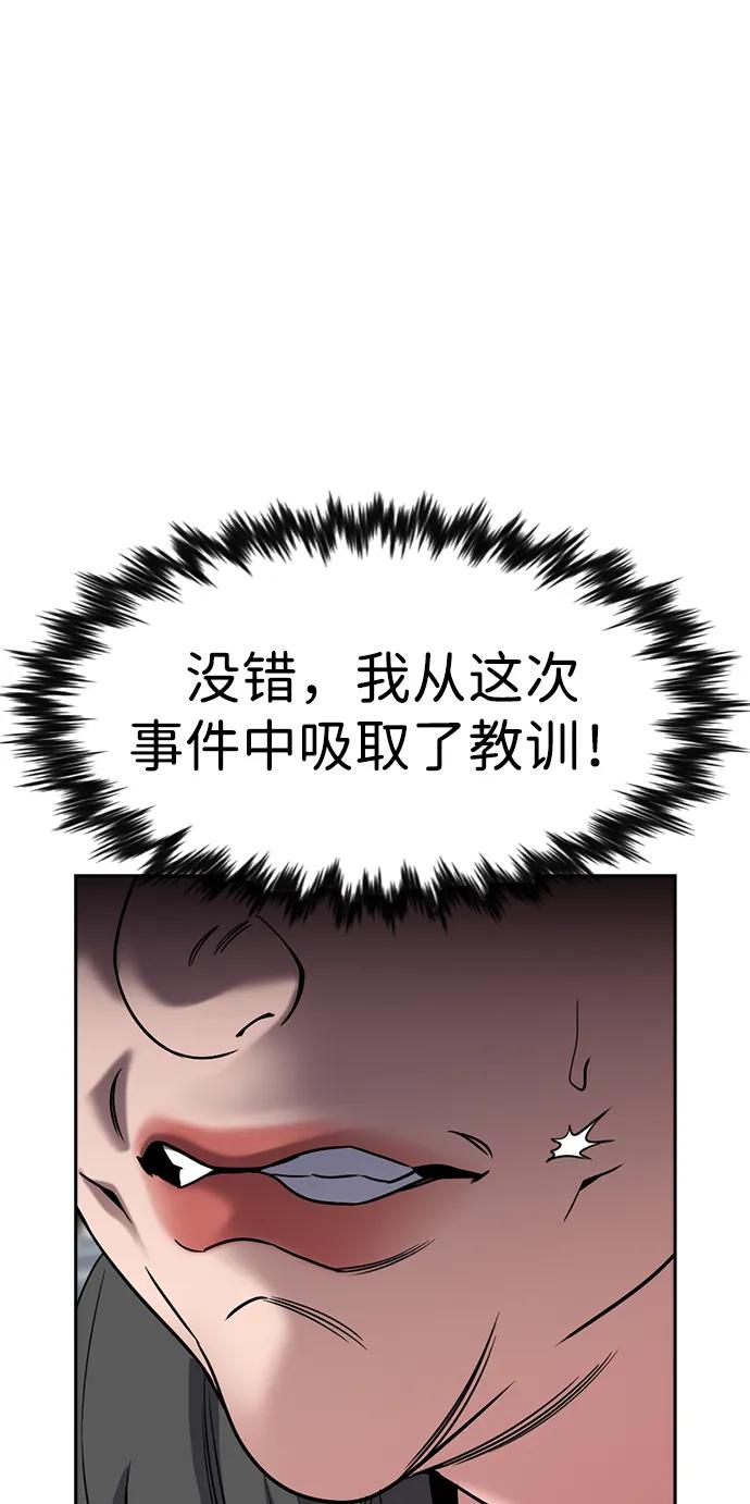 第162话38