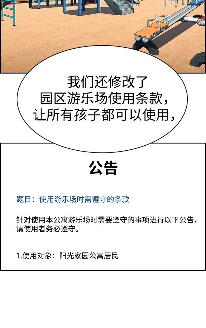 第162话46