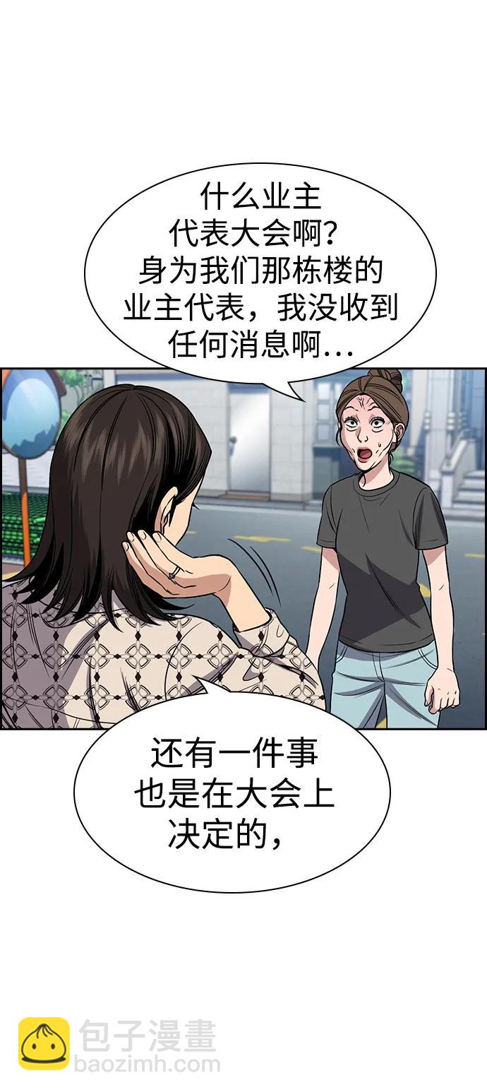 第162话54