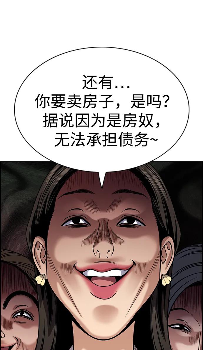 第162话58