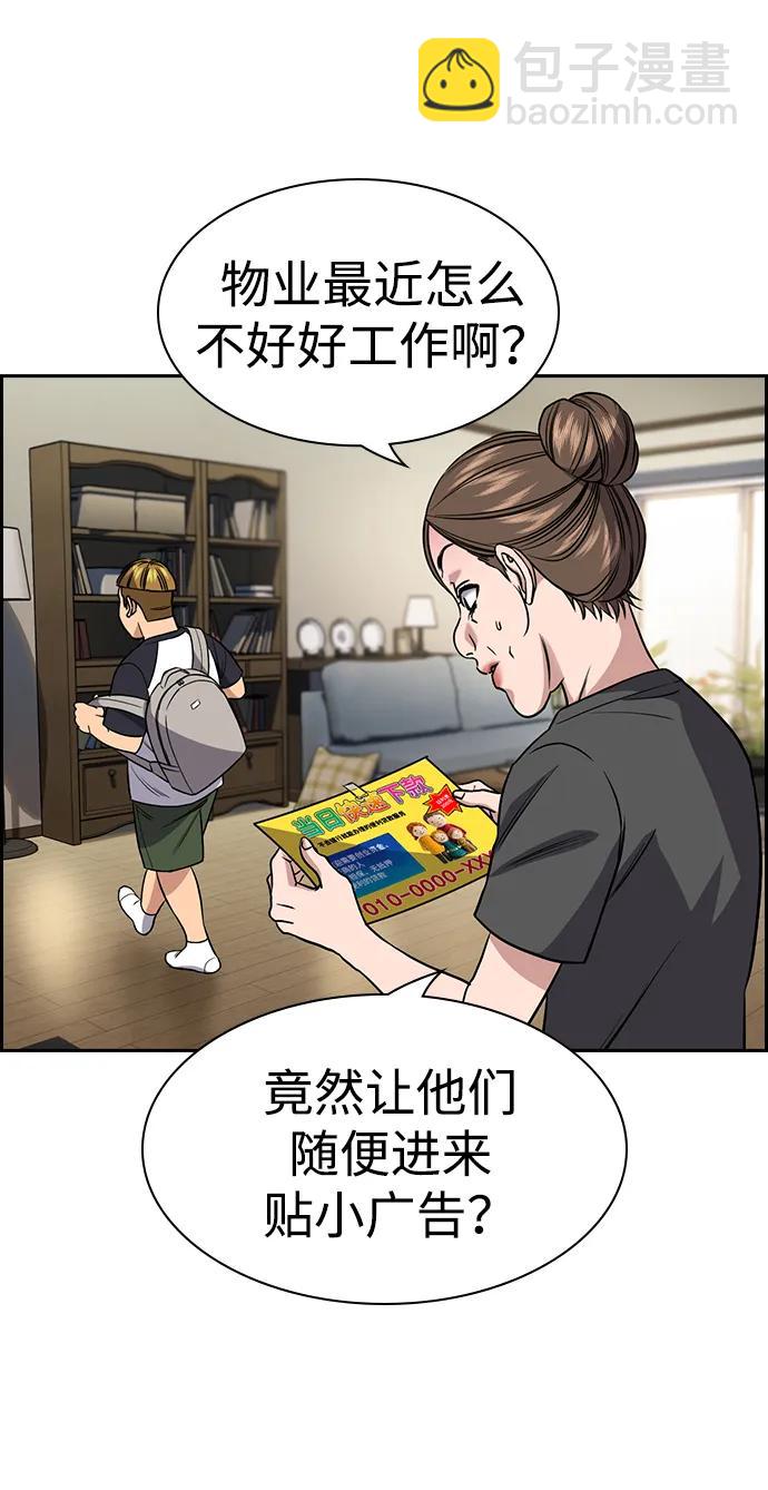 第162话71