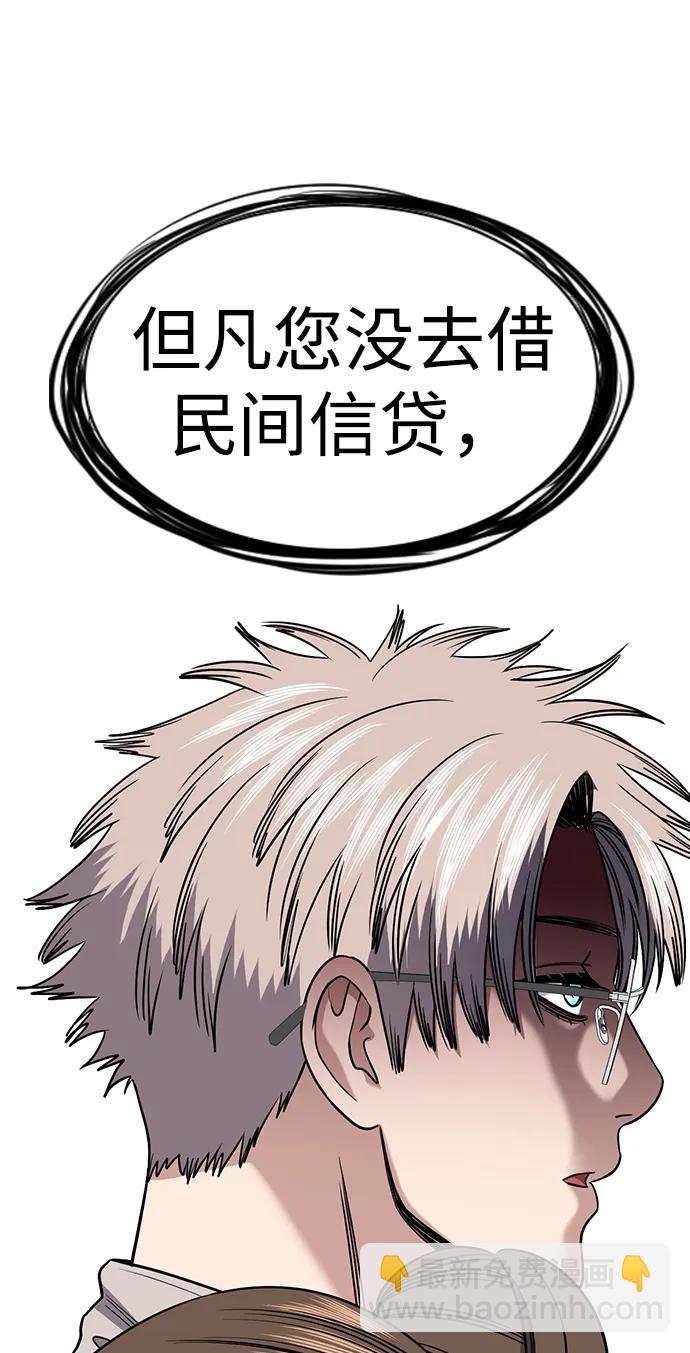 第162话86